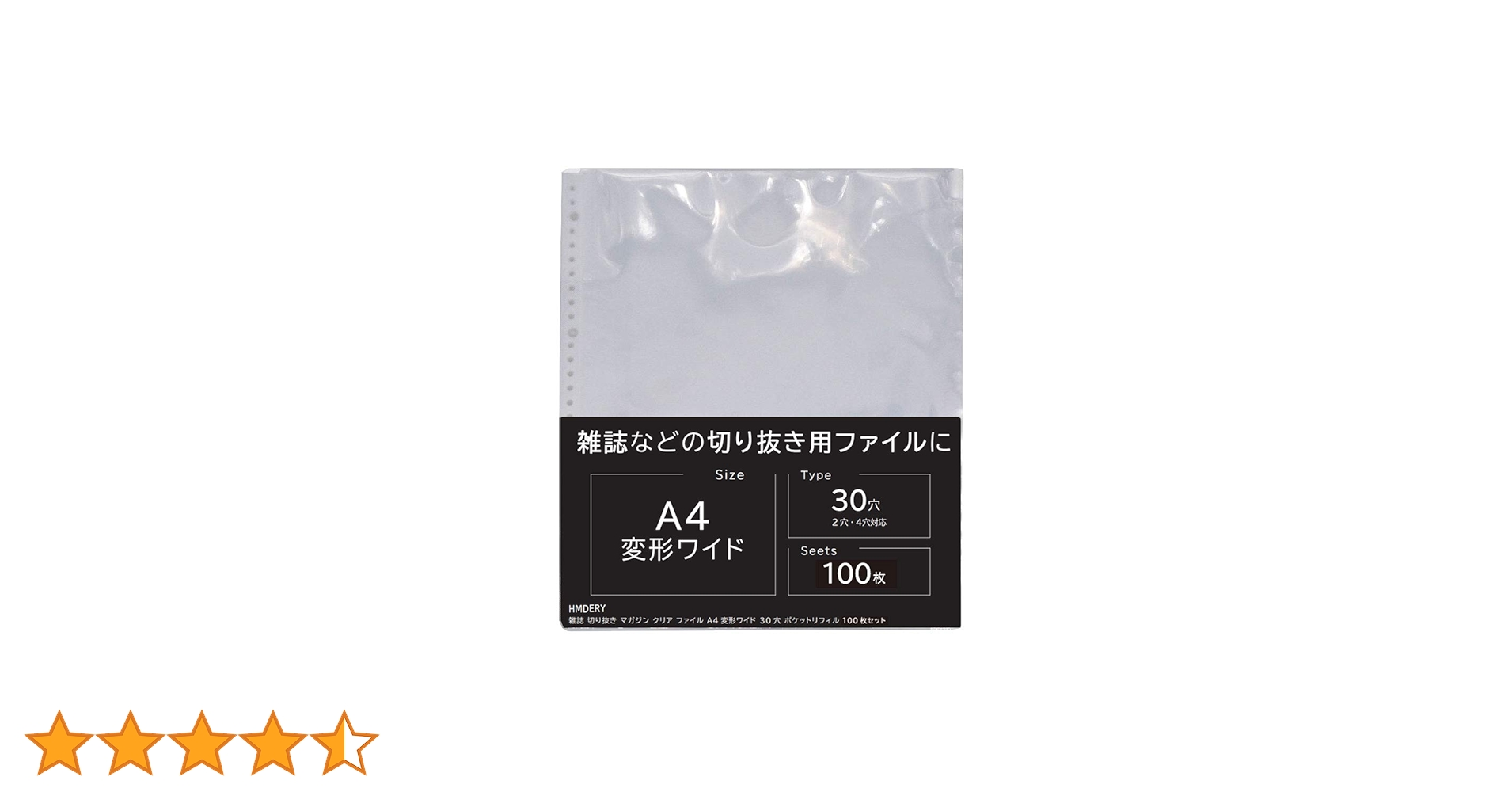 Amazon | ハムデリー A4ワイド 【アイドル誌の切り抜きに人気/ 100枚